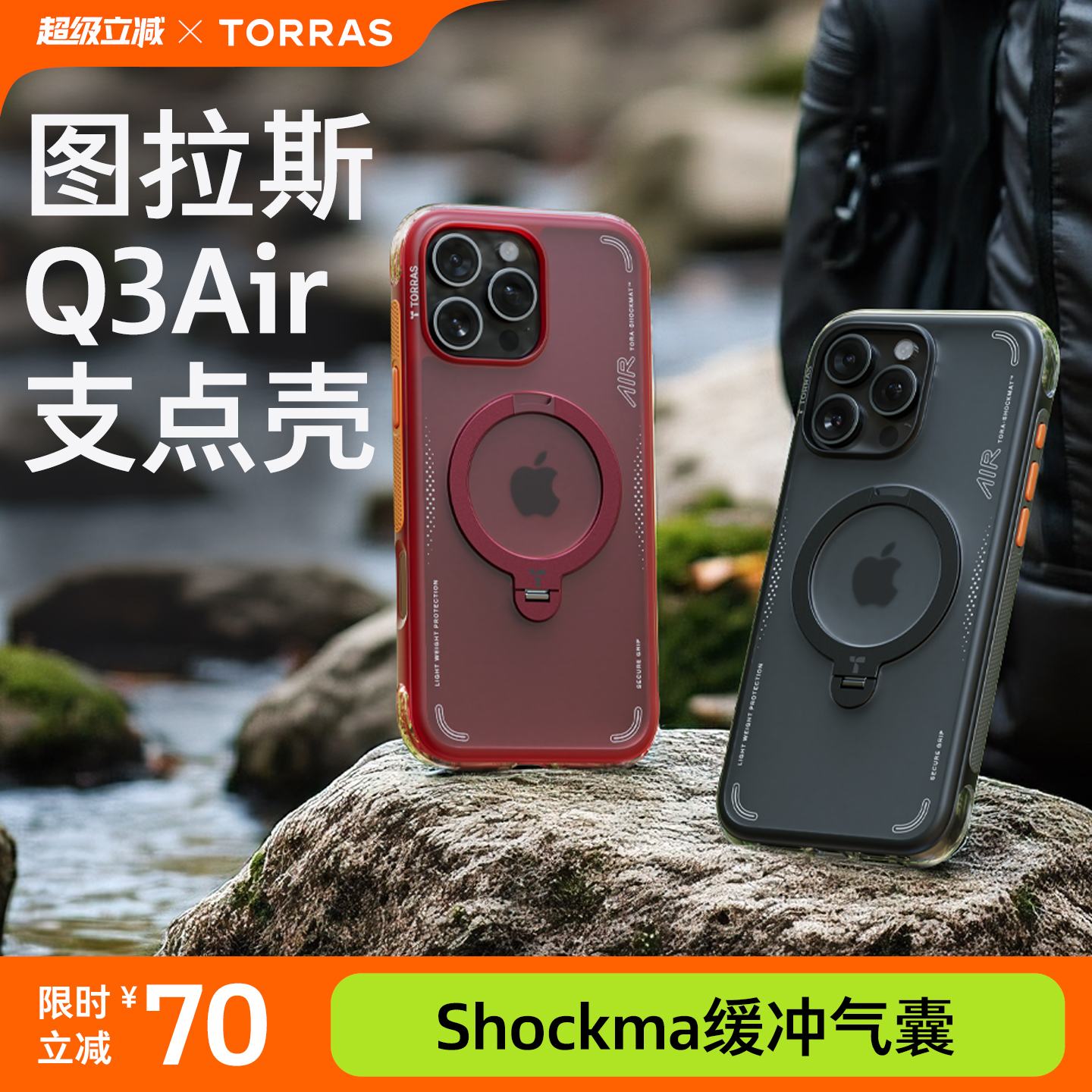 【硬核户外新款】图拉斯支点壳Q3Air适用苹果16ProMax手机壳iPhone16P磁吸保护15pm相机按键全包ip官气囊防摔