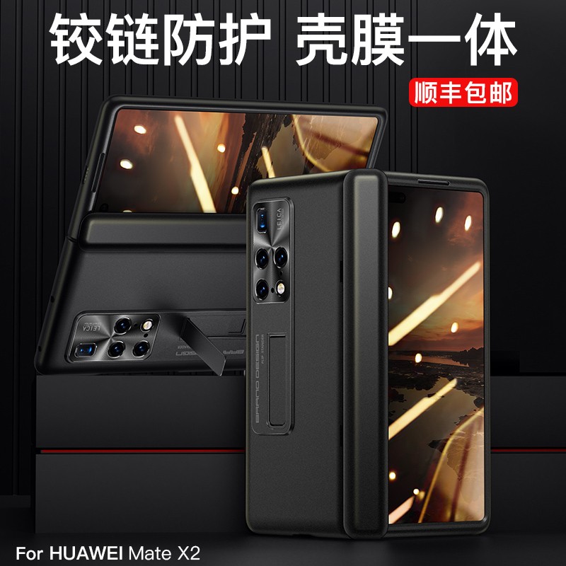 适用于华为X2手机壳折叠屏matex2新款保护套铰链全包防摔壳膜一体前后外壳mate X2磨砂超薄磁吸支架配件男女
